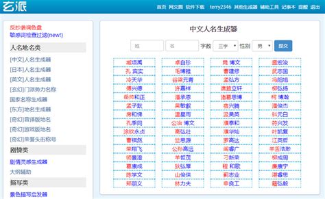 4個字遊戲名字|遊戲名字產生器：逾200萬個名字完整收錄 